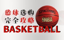 如何设计一套有效的篮球协调训练计划_1