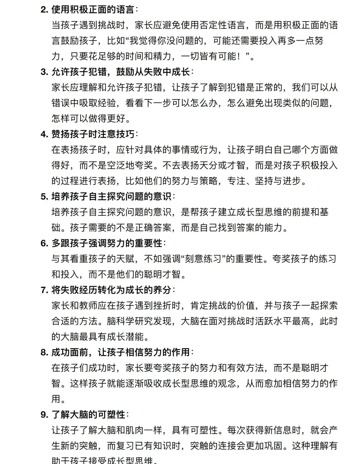 职业球员如何通过联赛提升竞技水平_0